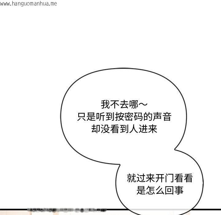 韩国漫画无法克制的爱/难以克制的欲望韩漫_无法克制的爱/难以克制的欲望-第39话在线免费阅读-韩国漫画-第79张图片