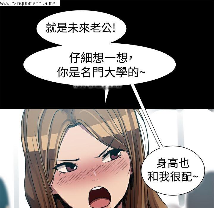 韩国漫画Thrill-Girl/帮派女婿韩漫_Thrill-Girl/帮派女婿-第7话在线免费阅读-韩国漫画-第39张图片