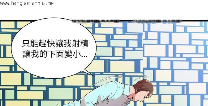 韩国漫画恋上闺蜜的爸爸/恋上朋友的爸爸/爱上闺蜜的爸爸/爱上朋友的爸爸韩漫_恋上闺蜜的爸爸/恋上朋友的爸爸/爱上闺蜜的爸爸/爱上朋友的爸爸-第65话在线免费阅读-韩国漫画-第4张图片