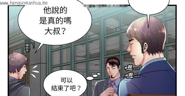 韩国漫画恋上闺蜜的爸爸/恋上朋友的爸爸/爱上闺蜜的爸爸/爱上朋友的爸爸韩漫_恋上闺蜜的爸爸/恋上朋友的爸爸/爱上闺蜜的爸爸/爱上朋友的爸爸-第62话在线免费阅读-韩国漫画-第117张图片