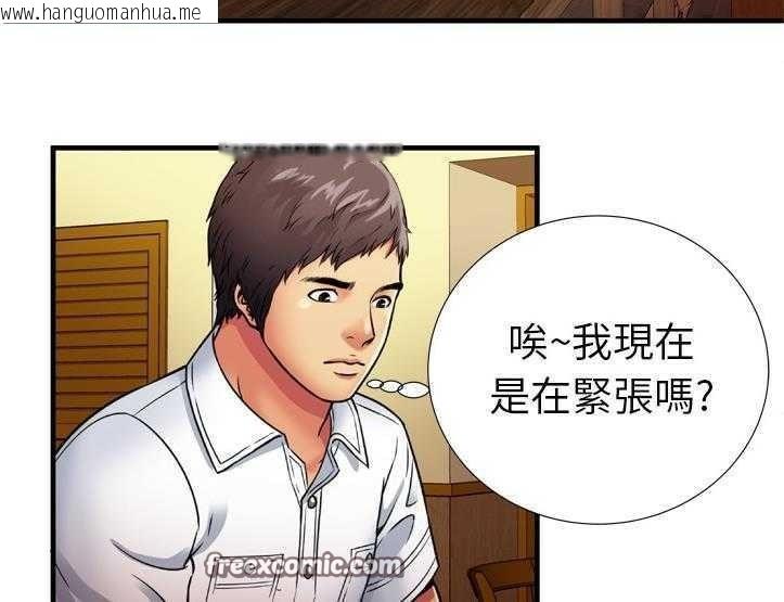 韩国漫画恋上闺蜜的爸爸/恋上朋友的爸爸/爱上闺蜜的爸爸/爱上朋友的爸爸韩漫_恋上闺蜜的爸爸/恋上朋友的爸爸/爱上闺蜜的爸爸/爱上朋友的爸爸-第30话在线免费阅读-韩国漫画-第75张图片