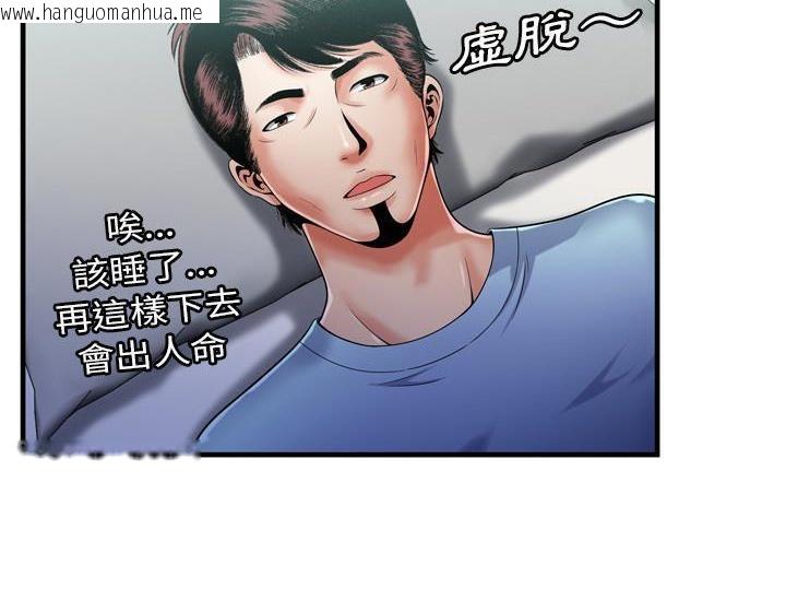 韩国漫画恋上闺蜜的爸爸/恋上朋友的爸爸/爱上闺蜜的爸爸/爱上朋友的爸爸韩漫_恋上闺蜜的爸爸/恋上朋友的爸爸/爱上闺蜜的爸爸/爱上朋友的爸爸-第55话在线免费阅读-韩国漫画-第15张图片