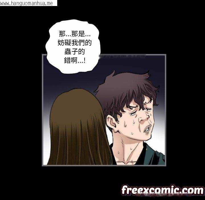 韩国漫画最后的男人-|-地表最后的男人韩漫_最后的男人-|-地表最后的男人-第12话在线免费阅读-韩国漫画-第108张图片