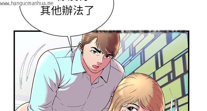 韩国漫画恋上闺蜜的爸爸/恋上朋友的爸爸/爱上闺蜜的爸爸/爱上朋友的爸爸韩漫_恋上闺蜜的爸爸/恋上朋友的爸爸/爱上闺蜜的爸爸/爱上朋友的爸爸-第64话在线免费阅读-韩国漫画-第151张图片