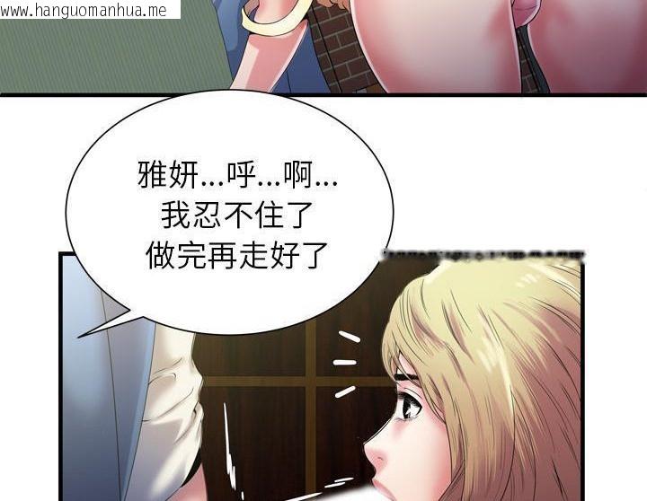 韩国漫画恋上闺蜜的爸爸/恋上朋友的爸爸/爱上闺蜜的爸爸/爱上朋友的爸爸韩漫_恋上闺蜜的爸爸/恋上朋友的爸爸/爱上闺蜜的爸爸/爱上朋友的爸爸-第50话在线免费阅读-韩国漫画-第84张图片