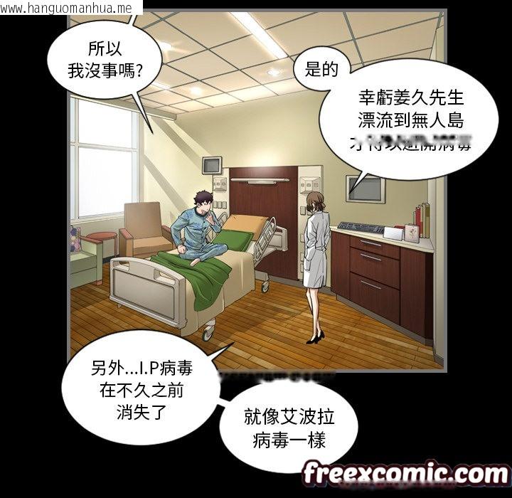 韩国漫画最后的男人-|-地表最后的男人韩漫_最后的男人-|-地表最后的男人-第2话在线免费阅读-韩国漫画-第64张图片