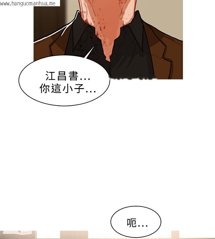 韩国漫画异邦人韩漫_异邦人-第41话在线免费阅读-韩国漫画-第47张图片