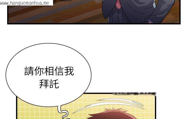 韩国漫画恋上闺蜜的爸爸/恋上朋友的爸爸/爱上闺蜜的爸爸/爱上朋友的爸爸韩漫_恋上闺蜜的爸爸/恋上朋友的爸爸/爱上闺蜜的爸爸/爱上朋友的爸爸-第61话在线免费阅读-韩国漫画-第51张图片