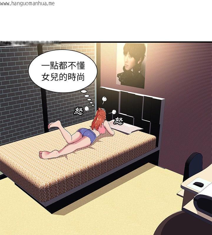 韩国漫画恋上闺蜜的爸爸/恋上朋友的爸爸/爱上闺蜜的爸爸/爱上朋友的爸爸韩漫_恋上闺蜜的爸爸/恋上朋友的爸爸/爱上闺蜜的爸爸/爱上朋友的爸爸-第68话在线免费阅读-韩国漫画-第49张图片