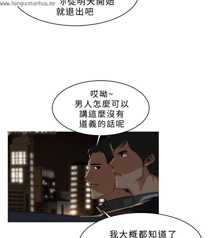 韩国漫画异邦人韩漫_异邦人-第31话在线免费阅读-韩国漫画-第44张图片