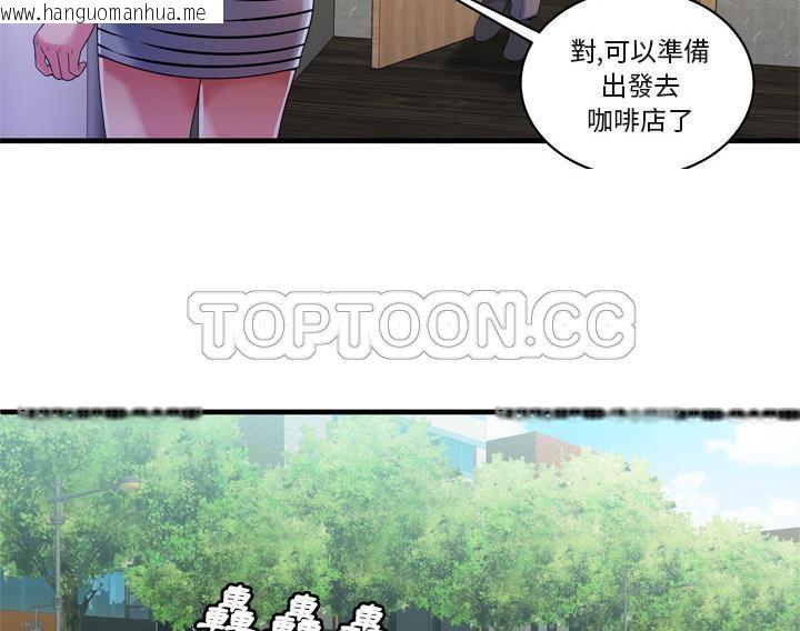 韩国漫画恋上闺蜜的爸爸/恋上朋友的爸爸/爱上闺蜜的爸爸/爱上朋友的爸爸韩漫_恋上闺蜜的爸爸/恋上朋友的爸爸/爱上闺蜜的爸爸/爱上朋友的爸爸-第54话在线免费阅读-韩国漫画-第43张图片