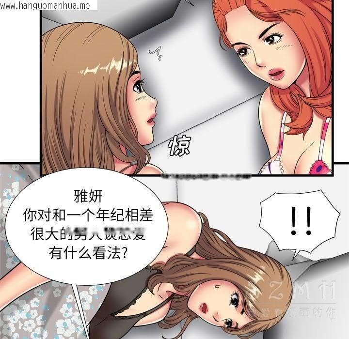 韩国漫画恋上闺蜜的爸爸/恋上朋友的爸爸/爱上闺蜜的爸爸/爱上朋友的爸爸韩漫_恋上闺蜜的爸爸/恋上朋友的爸爸/爱上闺蜜的爸爸/爱上朋友的爸爸-第42话在线免费阅读-韩国漫画-第92张图片