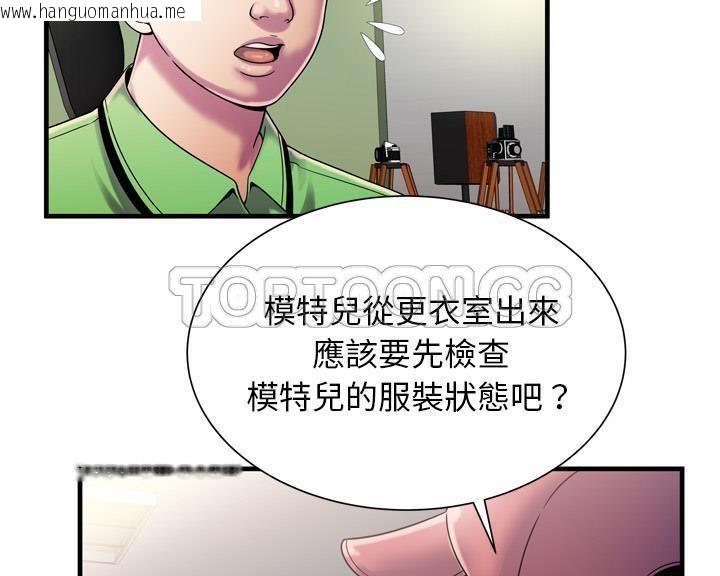 韩国漫画恋上闺蜜的爸爸/恋上朋友的爸爸/爱上闺蜜的爸爸/爱上朋友的爸爸韩漫_恋上闺蜜的爸爸/恋上朋友的爸爸/爱上闺蜜的爸爸/爱上朋友的爸爸-第46话在线免费阅读-韩国漫画-第13张图片