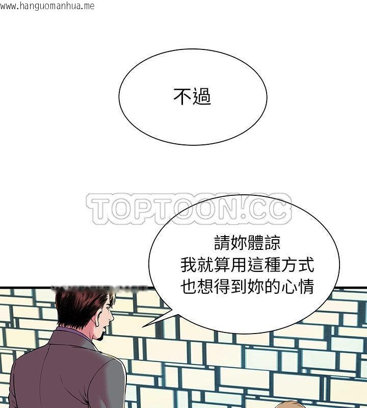 韩国漫画恋上闺蜜的爸爸/恋上朋友的爸爸/爱上闺蜜的爸爸/爱上朋友的爸爸韩漫_恋上闺蜜的爸爸/恋上朋友的爸爸/爱上闺蜜的爸爸/爱上朋友的爸爸-第66话在线免费阅读-韩国漫画-第43张图片