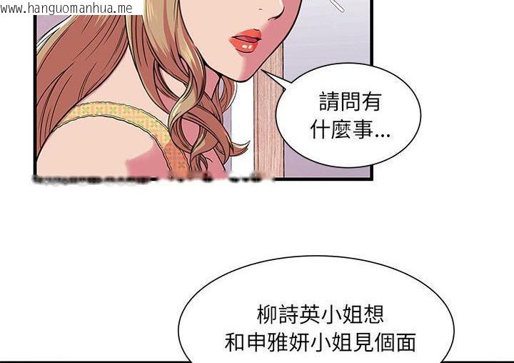 韩国漫画恋上闺蜜的爸爸/恋上朋友的爸爸/爱上闺蜜的爸爸/爱上朋友的爸爸韩漫_恋上闺蜜的爸爸/恋上朋友的爸爸/爱上闺蜜的爸爸/爱上朋友的爸爸-第71话在线免费阅读-韩国漫画-第57张图片