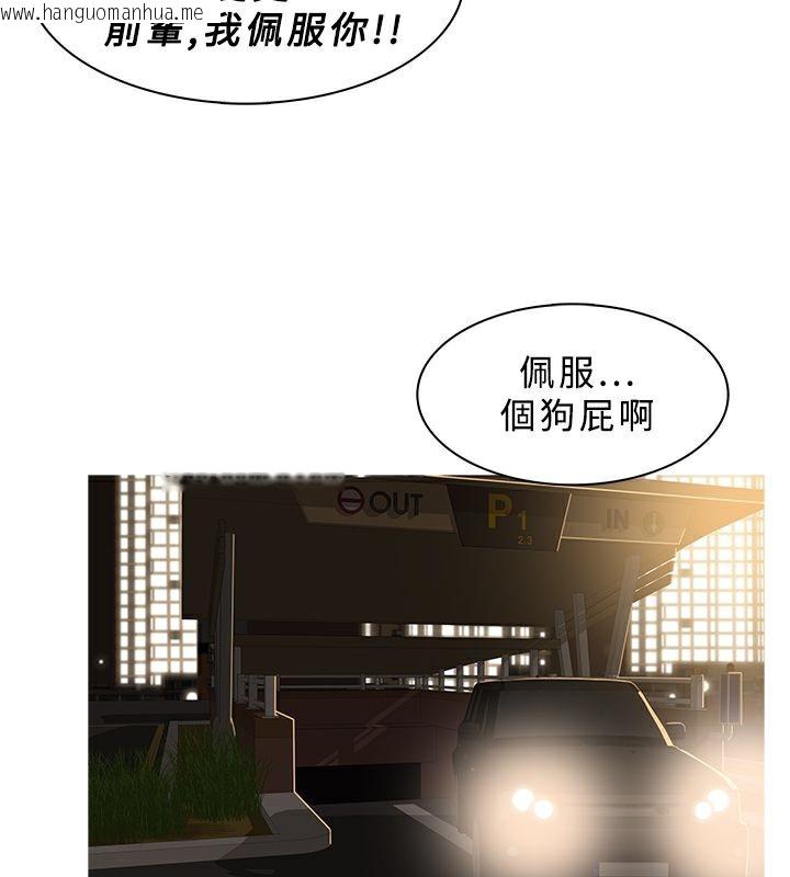 韩国漫画异邦人韩漫_异邦人-第31话在线免费阅读-韩国漫画-第38张图片