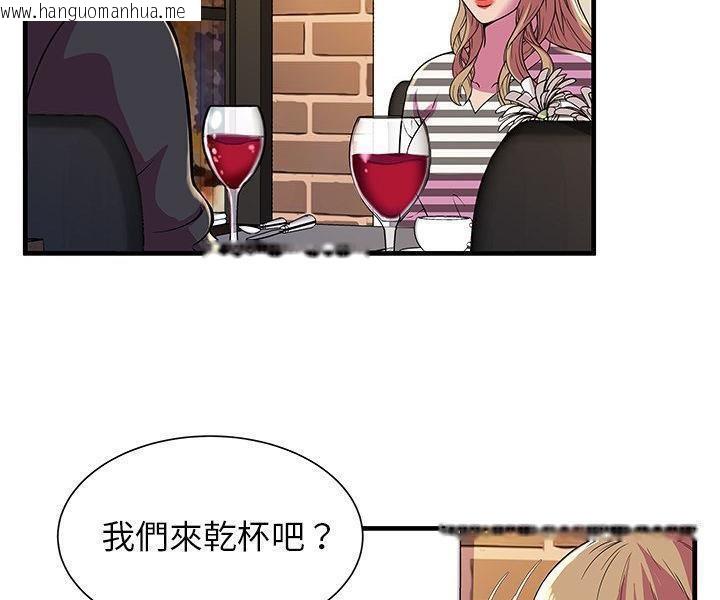 韩国漫画恋上闺蜜的爸爸/恋上朋友的爸爸/爱上闺蜜的爸爸/爱上朋友的爸爸韩漫_恋上闺蜜的爸爸/恋上朋友的爸爸/爱上闺蜜的爸爸/爱上朋友的爸爸-第74话在线免费阅读-韩国漫画-第46张图片