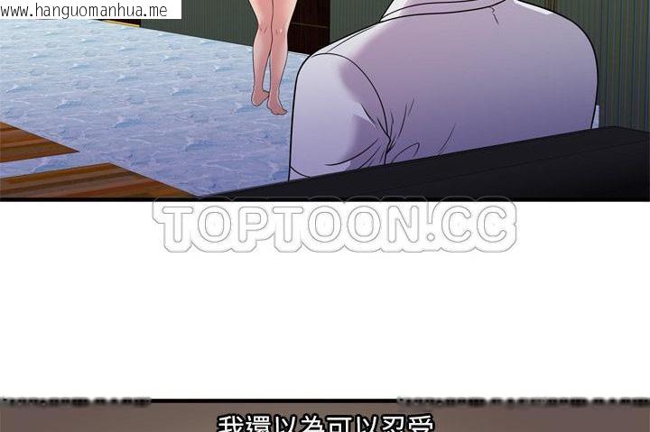 韩国漫画恋上闺蜜的爸爸/恋上朋友的爸爸/爱上闺蜜的爸爸/爱上朋友的爸爸韩漫_恋上闺蜜的爸爸/恋上朋友的爸爸/爱上闺蜜的爸爸/爱上朋友的爸爸-第60话在线免费阅读-韩国漫画-第63张图片