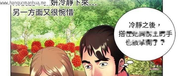 韩国漫画恋上闺蜜的爸爸/恋上朋友的爸爸/爱上闺蜜的爸爸/爱上朋友的爸爸韩漫_恋上闺蜜的爸爸/恋上朋友的爸爸/爱上闺蜜的爸爸/爱上朋友的爸爸-第14话在线免费阅读-韩国漫画-第41张图片