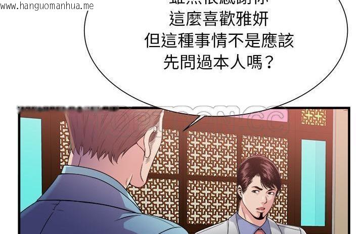 韩国漫画恋上闺蜜的爸爸/恋上朋友的爸爸/爱上闺蜜的爸爸/爱上朋友的爸爸韩漫_恋上闺蜜的爸爸/恋上朋友的爸爸/爱上闺蜜的爸爸/爱上朋友的爸爸-第57话在线免费阅读-韩国漫画-第13张图片