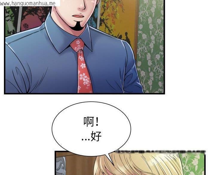 韩国漫画恋上闺蜜的爸爸/恋上朋友的爸爸/爱上闺蜜的爸爸/爱上朋友的爸爸韩漫_恋上闺蜜的爸爸/恋上朋友的爸爸/爱上闺蜜的爸爸/爱上朋友的爸爸-第45话在线免费阅读-韩国漫画-第10张图片