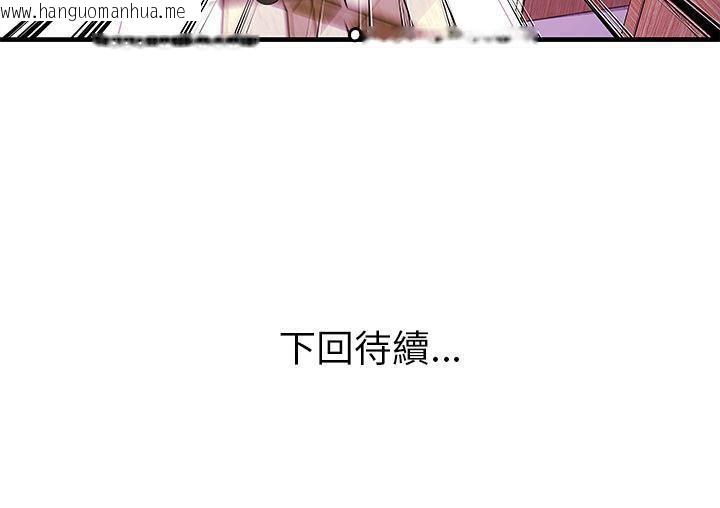 韩国漫画恋上闺蜜的爸爸/恋上朋友的爸爸/爱上闺蜜的爸爸/爱上朋友的爸爸韩漫_恋上闺蜜的爸爸/恋上朋友的爸爸/爱上闺蜜的爸爸/爱上朋友的爸爸-第71话在线免费阅读-韩国漫画-第105张图片