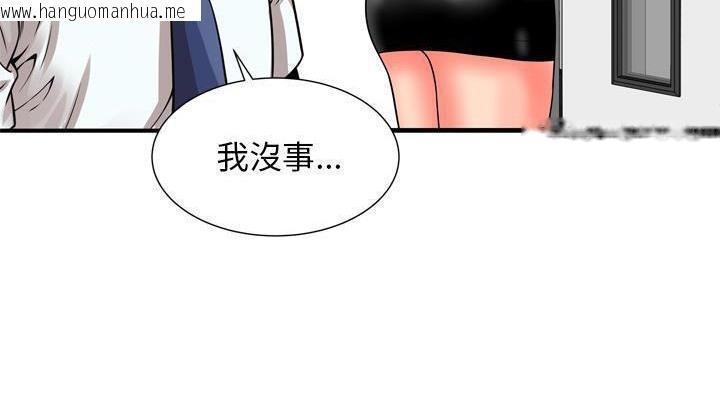 韩国漫画恋上闺蜜的爸爸/恋上朋友的爸爸/爱上闺蜜的爸爸/爱上朋友的爸爸韩漫_恋上闺蜜的爸爸/恋上朋友的爸爸/爱上闺蜜的爸爸/爱上朋友的爸爸-第59话在线免费阅读-韩国漫画-第94张图片