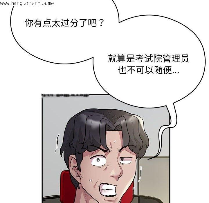 韩国漫画银行业务员的秘密韩漫_银行业务员的秘密-第13话在线免费阅读-韩国漫画-第69张图片