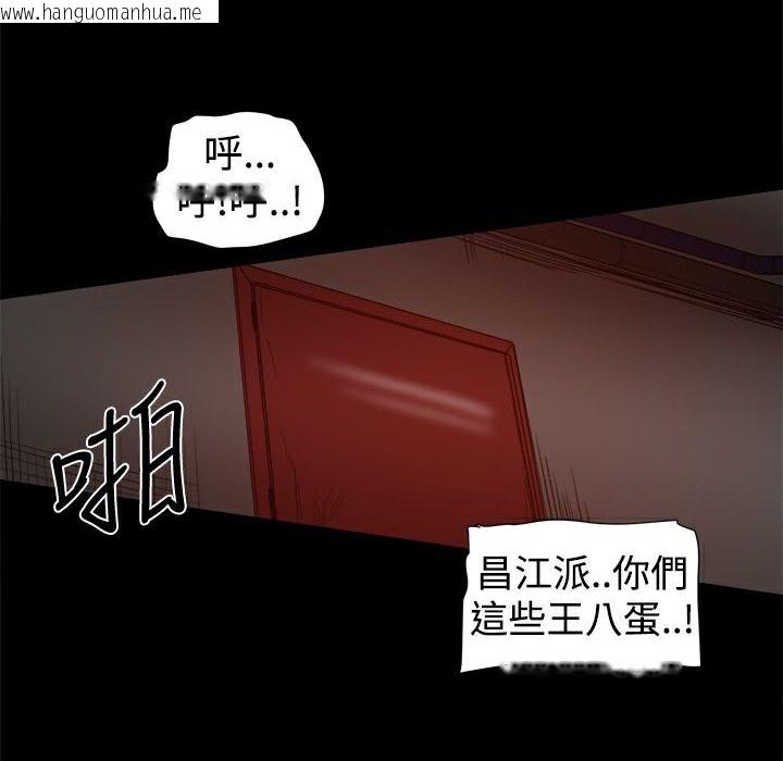 韩国漫画Thrill-Girl/帮派女婿韩漫_Thrill-Girl/帮派女婿-第26话在线免费阅读-韩国漫画-第33张图片