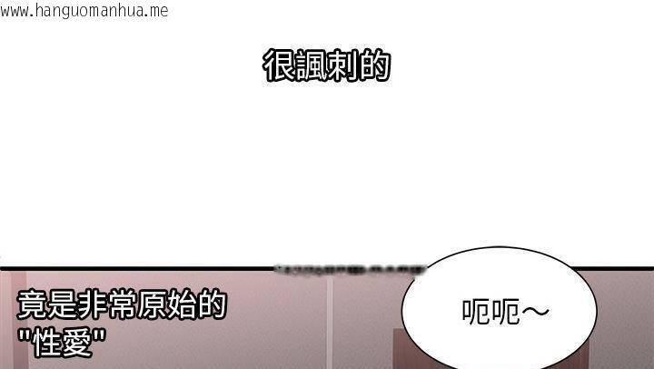 韩国漫画恋上闺蜜的爸爸/恋上朋友的爸爸/爱上闺蜜的爸爸/爱上朋友的爸爸韩漫_恋上闺蜜的爸爸/恋上朋友的爸爸/爱上闺蜜的爸爸/爱上朋友的爸爸-第58话在线免费阅读-韩国漫画-第11张图片