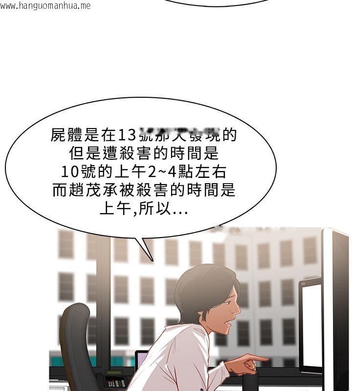 韩国漫画异邦人韩漫_异邦人-第24话在线免费阅读-韩国漫画-第54张图片