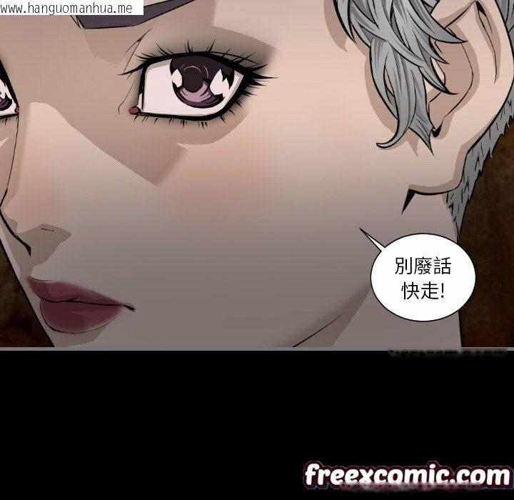 韩国漫画最后的男人-|-地表最后的男人韩漫_最后的男人-|-地表最后的男人-第11话在线免费阅读-韩国漫画-第87张图片