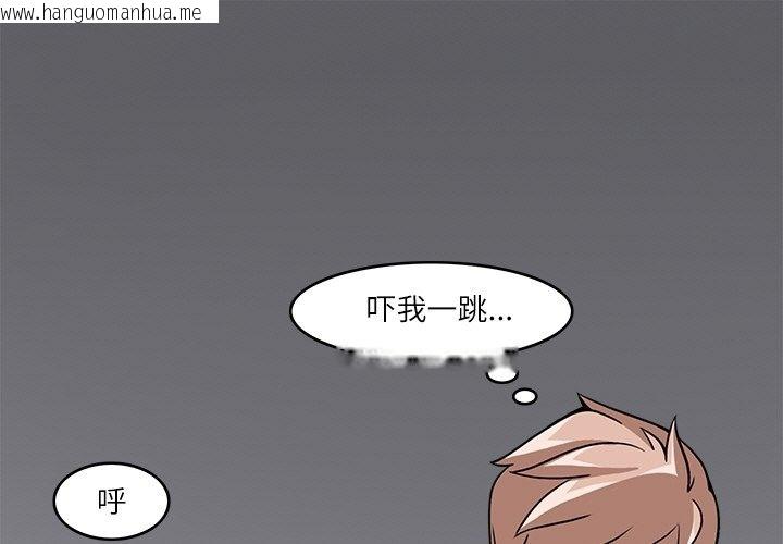 韩国漫画回到过去爱上你韩漫_回到过去爱上你-第6话在线免费阅读-韩国漫画-第1张图片