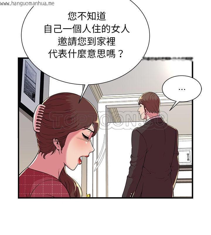 韩国漫画恋上闺蜜的爸爸/恋上朋友的爸爸/爱上闺蜜的爸爸/爱上朋友的爸爸韩漫_恋上闺蜜的爸爸/恋上朋友的爸爸/爱上闺蜜的爸爸/爱上朋友的爸爸-第68话在线免费阅读-韩国漫画-第28张图片