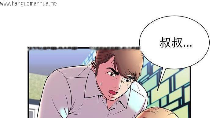 韩国漫画恋上闺蜜的爸爸/恋上朋友的爸爸/爱上闺蜜的爸爸/爱上朋友的爸爸韩漫_恋上闺蜜的爸爸/恋上朋友的爸爸/爱上闺蜜的爸爸/爱上朋友的爸爸-第64话在线免费阅读-韩国漫画-第149张图片