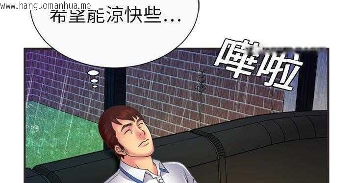 韩国漫画恋上闺蜜的爸爸/恋上朋友的爸爸/爱上闺蜜的爸爸/爱上朋友的爸爸韩漫_恋上闺蜜的爸爸/恋上朋友的爸爸/爱上闺蜜的爸爸/爱上朋友的爸爸-第6话在线免费阅读-韩国漫画-第47张图片