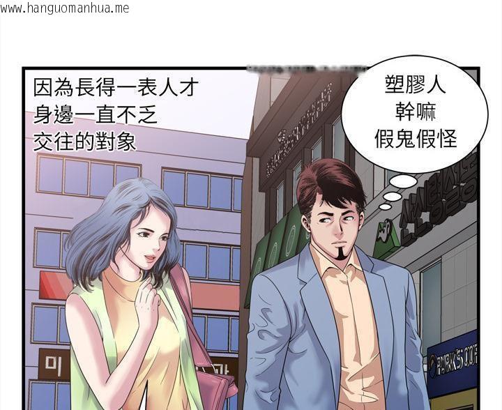 韩国漫画恋上闺蜜的爸爸/恋上朋友的爸爸/爱上闺蜜的爸爸/爱上朋友的爸爸韩漫_恋上闺蜜的爸爸/恋上朋友的爸爸/爱上闺蜜的爸爸/爱上朋友的爸爸-第45话在线免费阅读-韩国漫画-第66张图片