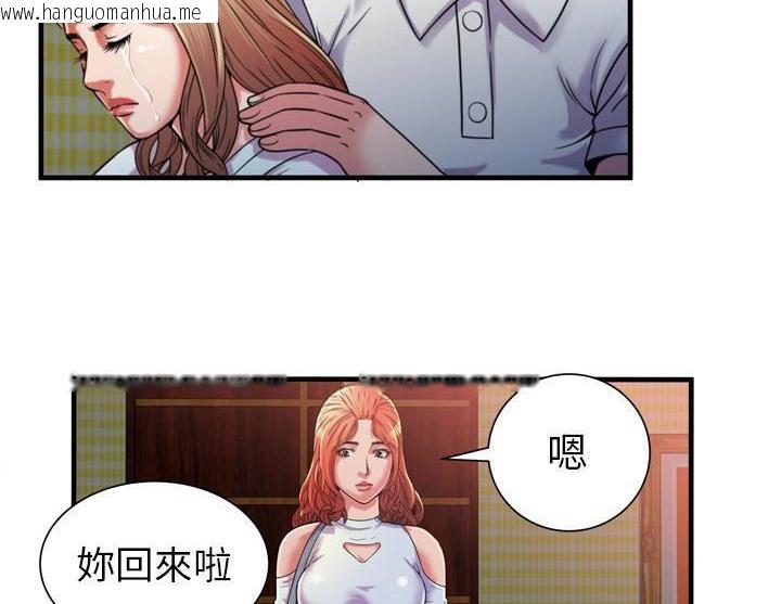 韩国漫画恋上闺蜜的爸爸/恋上朋友的爸爸/爱上闺蜜的爸爸/爱上朋友的爸爸韩漫_恋上闺蜜的爸爸/恋上朋友的爸爸/爱上闺蜜的爸爸/爱上朋友的爸爸-第47话在线免费阅读-韩国漫画-第70张图片