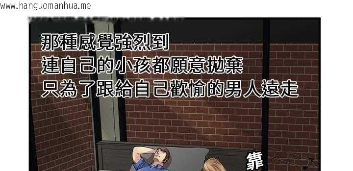 韩国漫画恋上闺蜜的爸爸/恋上朋友的爸爸/爱上闺蜜的爸爸/爱上朋友的爸爸韩漫_恋上闺蜜的爸爸/恋上朋友的爸爸/爱上闺蜜的爸爸/爱上朋友的爸爸-第25话在线免费阅读-韩国漫画-第116张图片