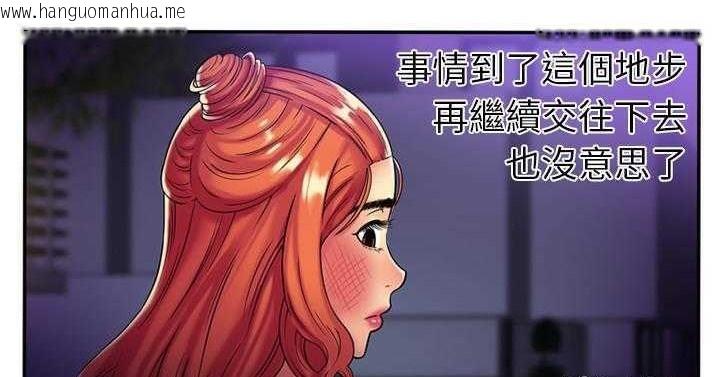 韩国漫画恋上闺蜜的爸爸/恋上朋友的爸爸/爱上闺蜜的爸爸/爱上朋友的爸爸韩漫_恋上闺蜜的爸爸/恋上朋友的爸爸/爱上闺蜜的爸爸/爱上朋友的爸爸-第16话在线免费阅读-韩国漫画-第97张图片