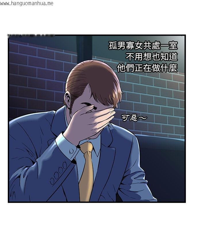 韩国漫画恋上闺蜜的爸爸/恋上朋友的爸爸/爱上闺蜜的爸爸/爱上朋友的爸爸韩漫_恋上闺蜜的爸爸/恋上朋友的爸爸/爱上闺蜜的爸爸/爱上朋友的爸爸-第66话在线免费阅读-韩国漫画-第39张图片