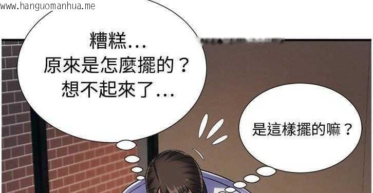 韩国漫画恋上闺蜜的爸爸/恋上朋友的爸爸/爱上闺蜜的爸爸/爱上朋友的爸爸韩漫_恋上闺蜜的爸爸/恋上朋友的爸爸/爱上闺蜜的爸爸/爱上朋友的爸爸-第11话在线免费阅读-韩国漫画-第54张图片