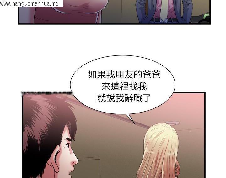 韩国漫画恋上闺蜜的爸爸/恋上朋友的爸爸/爱上闺蜜的爸爸/爱上朋友的爸爸韩漫_恋上闺蜜的爸爸/恋上朋友的爸爸/爱上闺蜜的爸爸/爱上朋友的爸爸-第54话在线免费阅读-韩国漫画-第77张图片