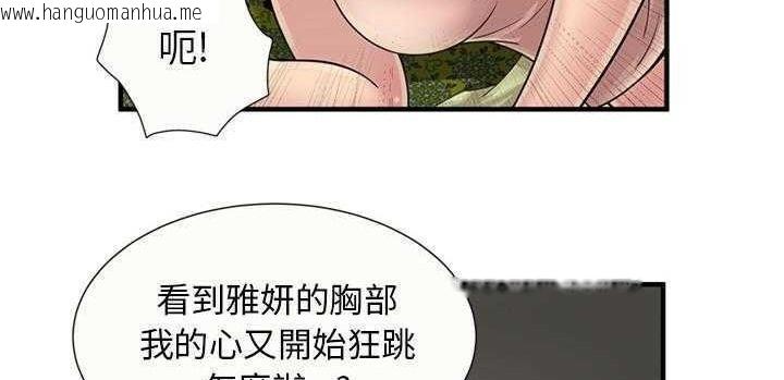 韩国漫画恋上闺蜜的爸爸/恋上朋友的爸爸/爱上闺蜜的爸爸/爱上朋友的爸爸韩漫_恋上闺蜜的爸爸/恋上朋友的爸爸/爱上闺蜜的爸爸/爱上朋友的爸爸-第25话在线免费阅读-韩国漫画-第134张图片