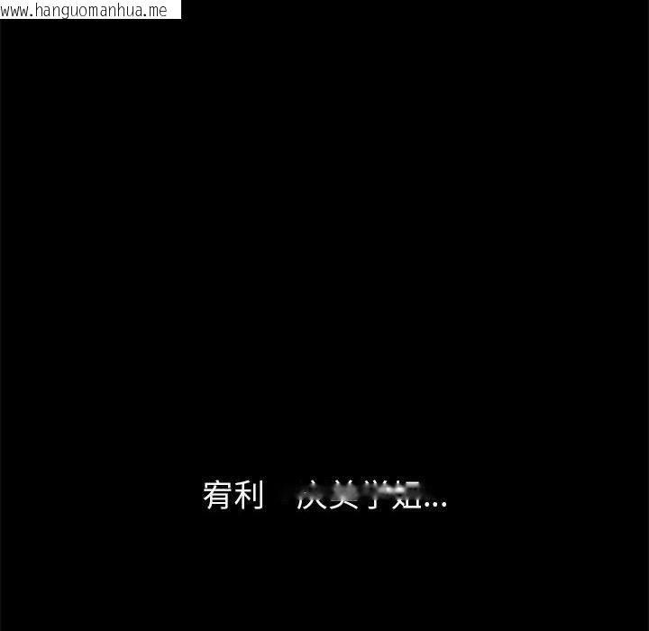 韩国漫画恶女勾勾缠/难缠小恶女韩漫_恶女勾勾缠/难缠小恶女-第221话在线免费阅读-韩国漫画-第129张图片