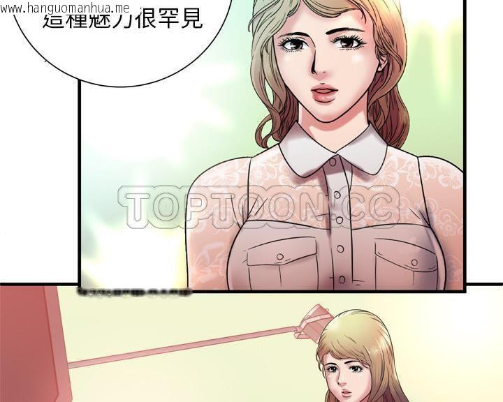 韩国漫画恋上闺蜜的爸爸/恋上朋友的爸爸/爱上闺蜜的爸爸/爱上朋友的爸爸韩漫_恋上闺蜜的爸爸/恋上朋友的爸爸/爱上闺蜜的爸爸/爱上朋友的爸爸-第46话在线免费阅读-韩国漫画-第68张图片