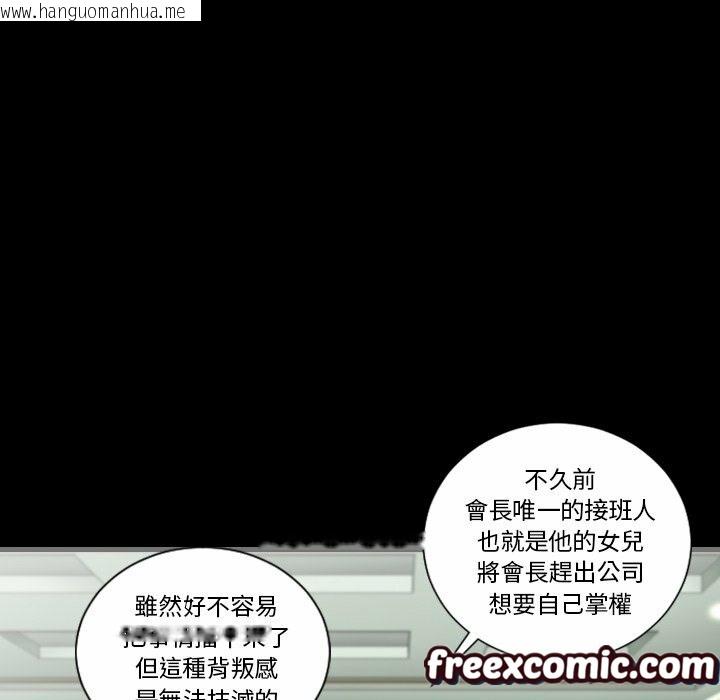 韩国漫画最后的男人-|-地表最后的男人韩漫_最后的男人-|-地表最后的男人-第4话在线免费阅读-韩国漫画-第88张图片