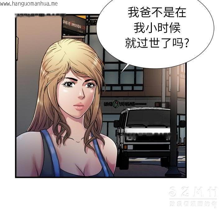 韩国漫画恋上闺蜜的爸爸/恋上朋友的爸爸/爱上闺蜜的爸爸/爱上朋友的爸爸韩漫_恋上闺蜜的爸爸/恋上朋友的爸爸/爱上闺蜜的爸爸/爱上朋友的爸爸-第43话在线免费阅读-韩国漫画-第88张图片