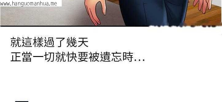 韩国漫画恋上闺蜜的爸爸/恋上朋友的爸爸/爱上闺蜜的爸爸/爱上朋友的爸爸韩漫_恋上闺蜜的爸爸/恋上朋友的爸爸/爱上闺蜜的爸爸/爱上朋友的爸爸-第20话在线免费阅读-韩国漫画-第127张图片