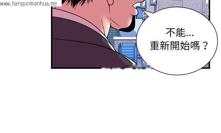 韩国漫画恋上闺蜜的爸爸/恋上朋友的爸爸/爱上闺蜜的爸爸/爱上朋友的爸爸韩漫_恋上闺蜜的爸爸/恋上朋友的爸爸/爱上闺蜜的爸爸/爱上朋友的爸爸-第75话在线免费阅读-韩国漫画-第111张图片